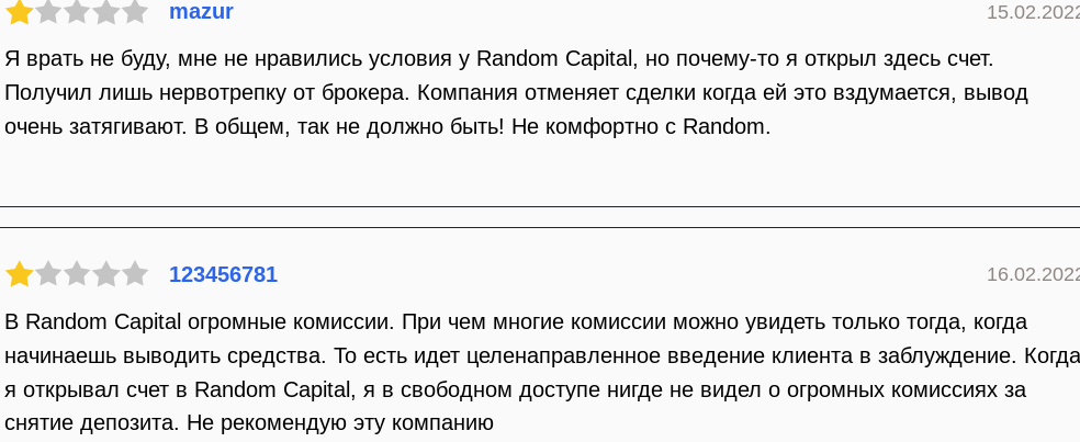 random capital отзывы