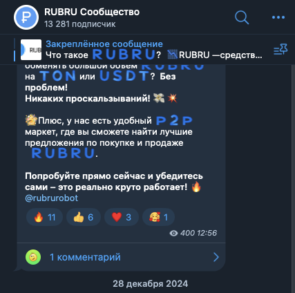 rubru криптовалюта