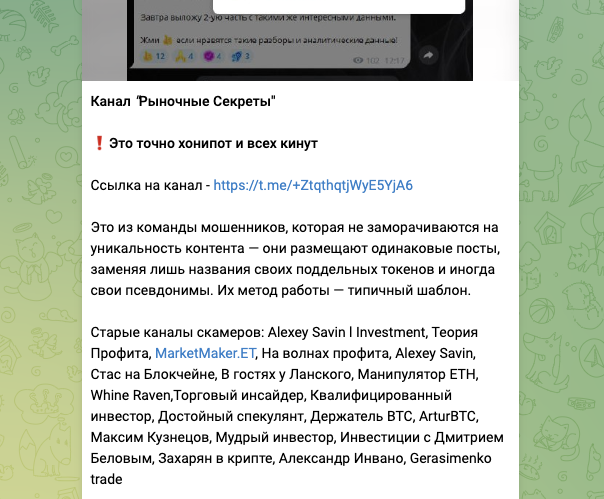 рыночные секреты телеграмм канал