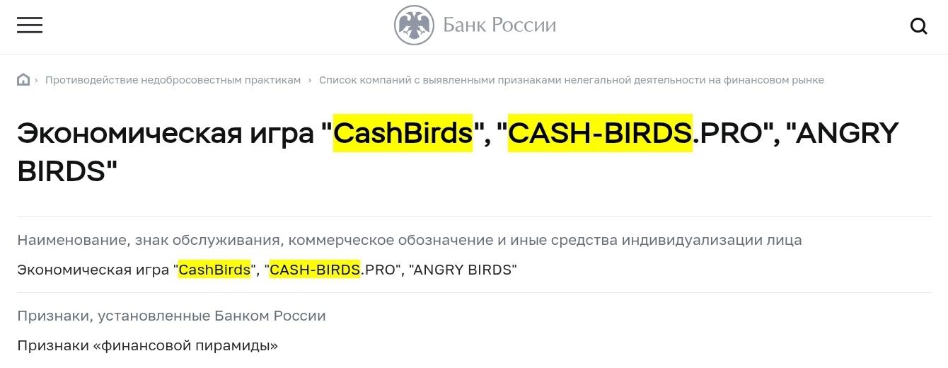 s1 cash birds ink