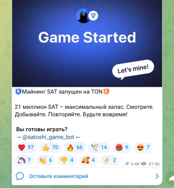 satoshi game телеграм