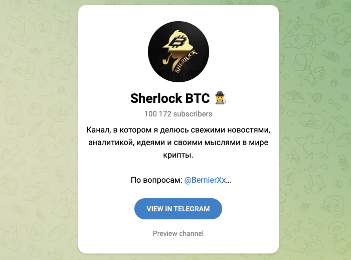 Sherlock BTC