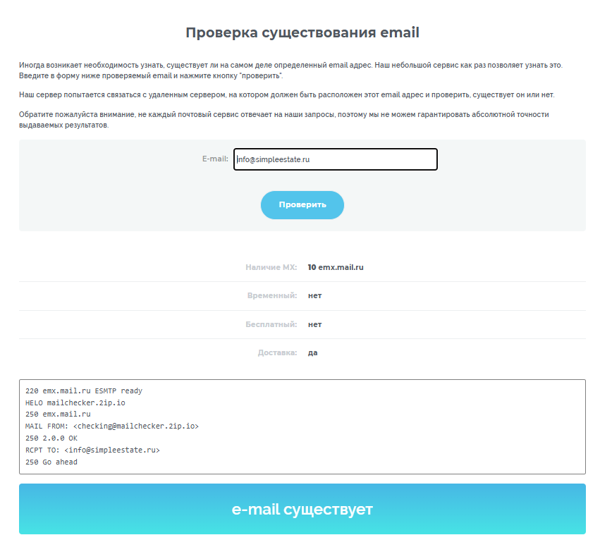 simpleestate ru отзывы