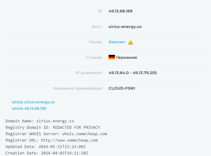 sirius energy лохотрон