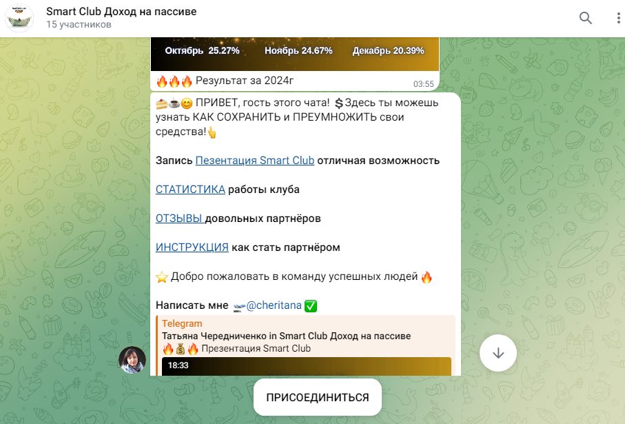 Smart Club Доход на пассиве