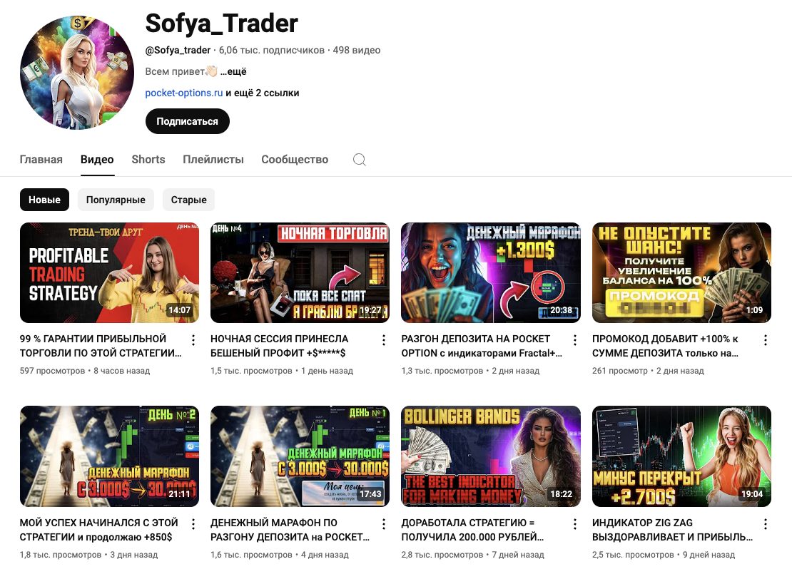 sofya trader отзывы