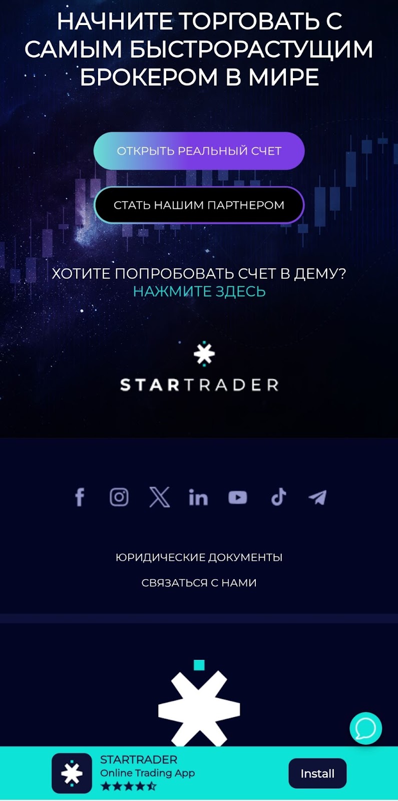 startraders отзывы