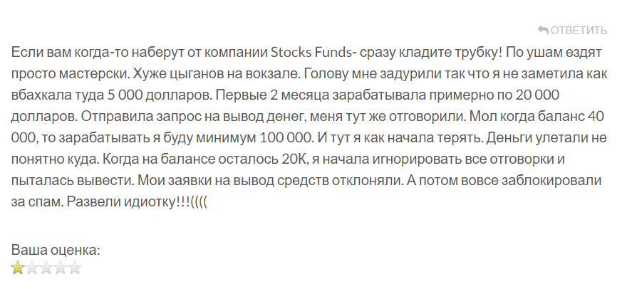 stocks funds