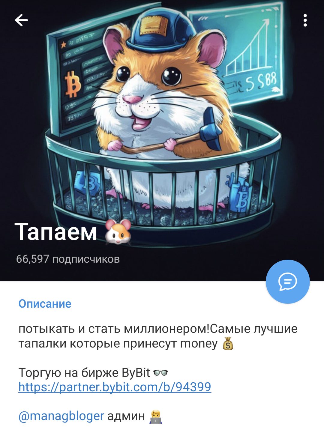 Тапаем