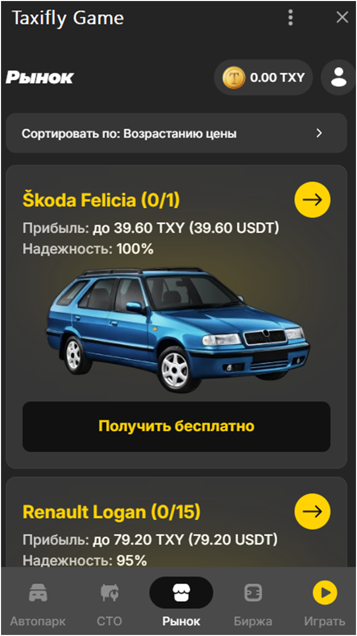 taxifly game отзывы