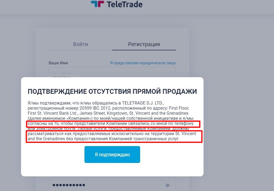 teletrade ru