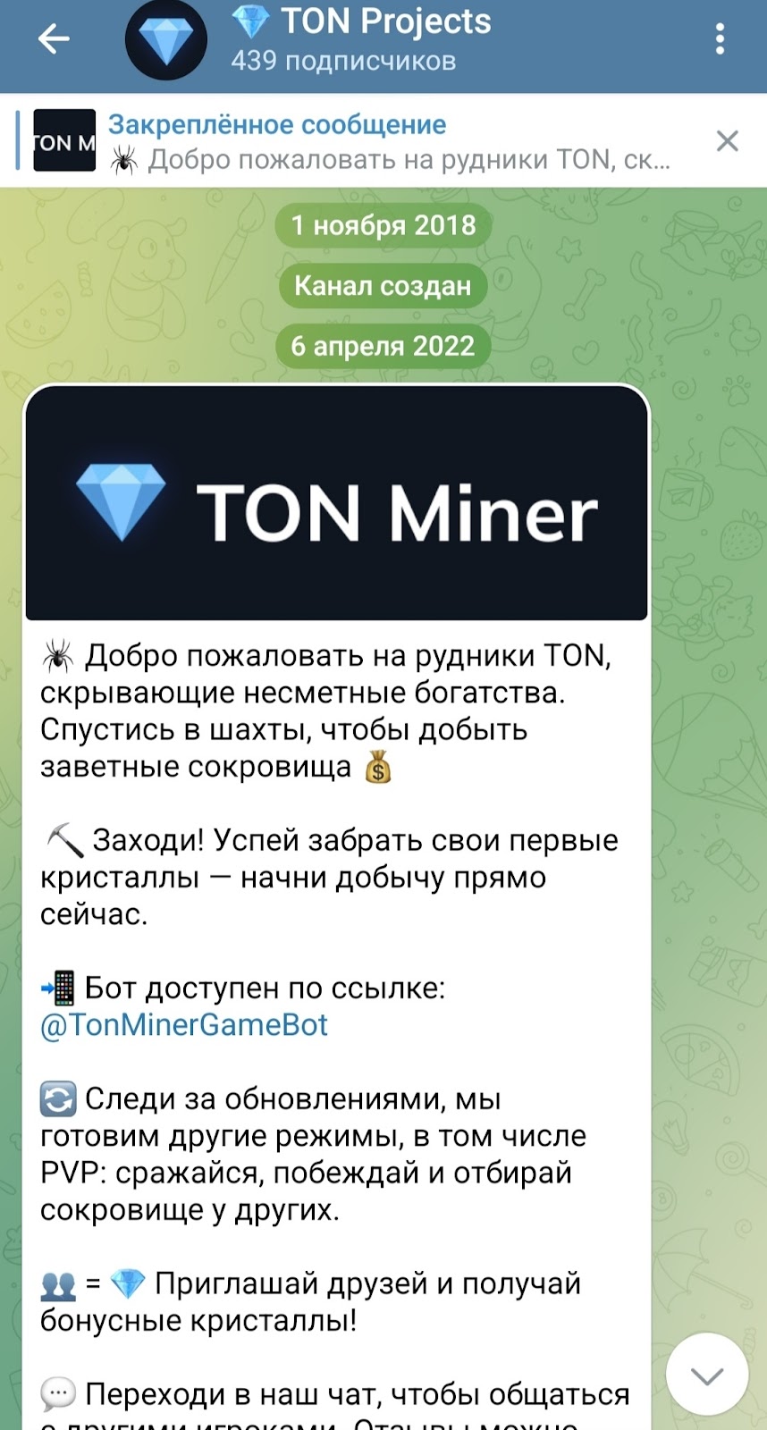 ton miner телеграмм