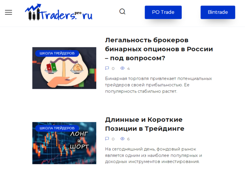 traderspro ru