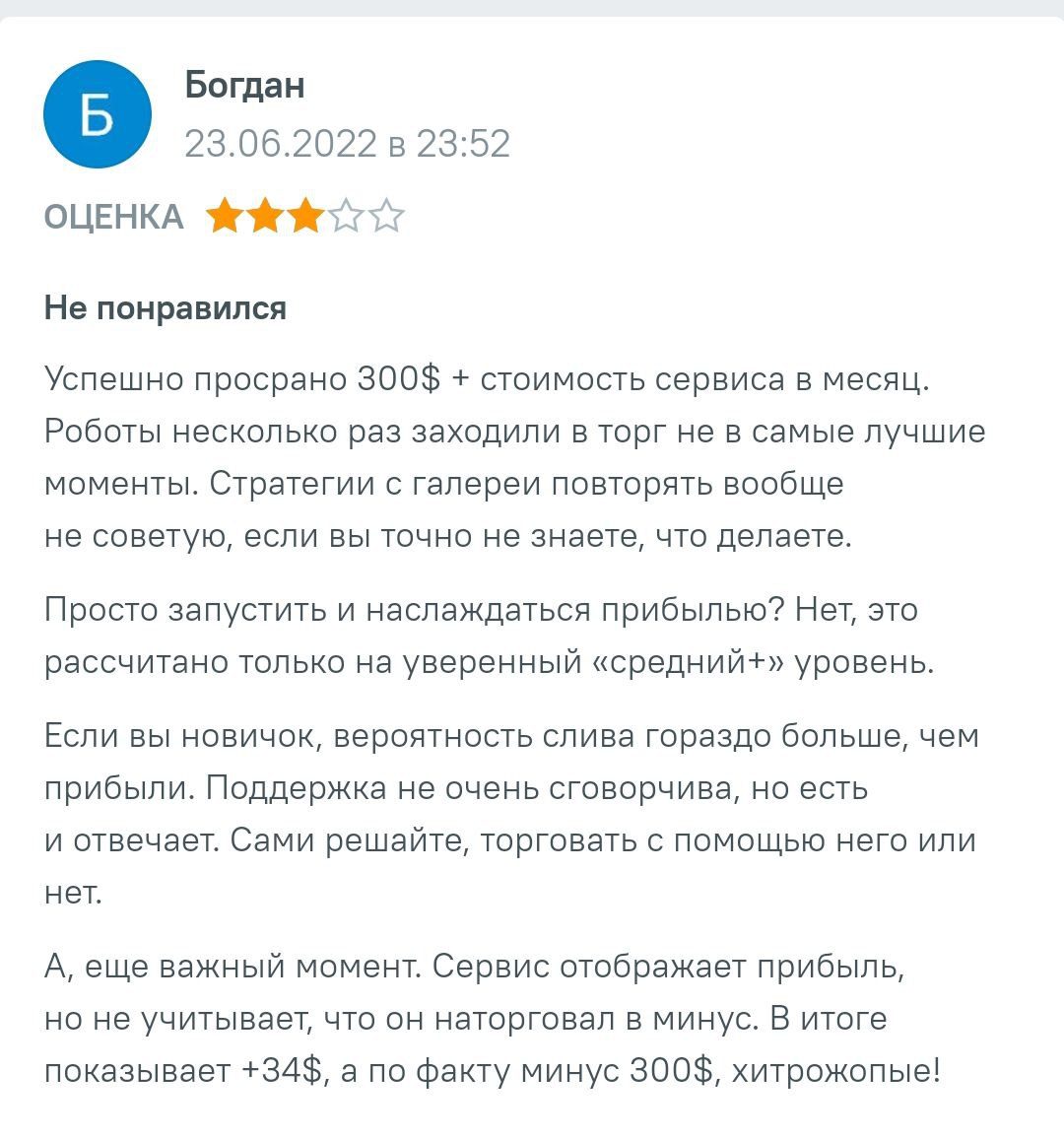 tradesanta бот