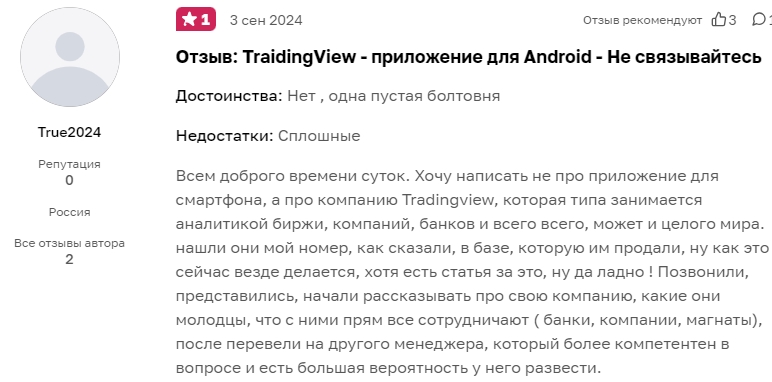 trading viev