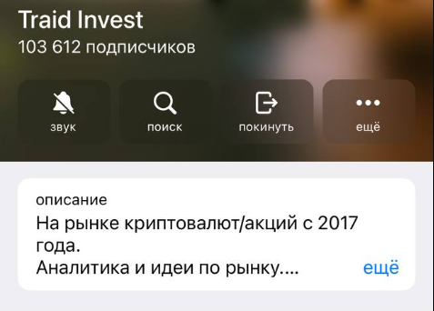 traid invest