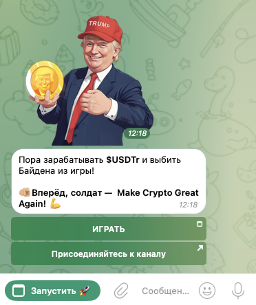 трамп фарм