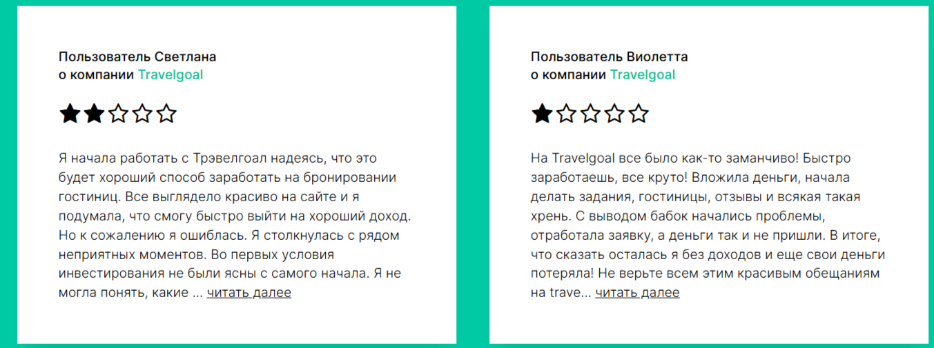 travelgoal top что за сайт