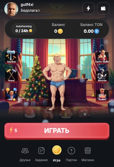 trump farm игра