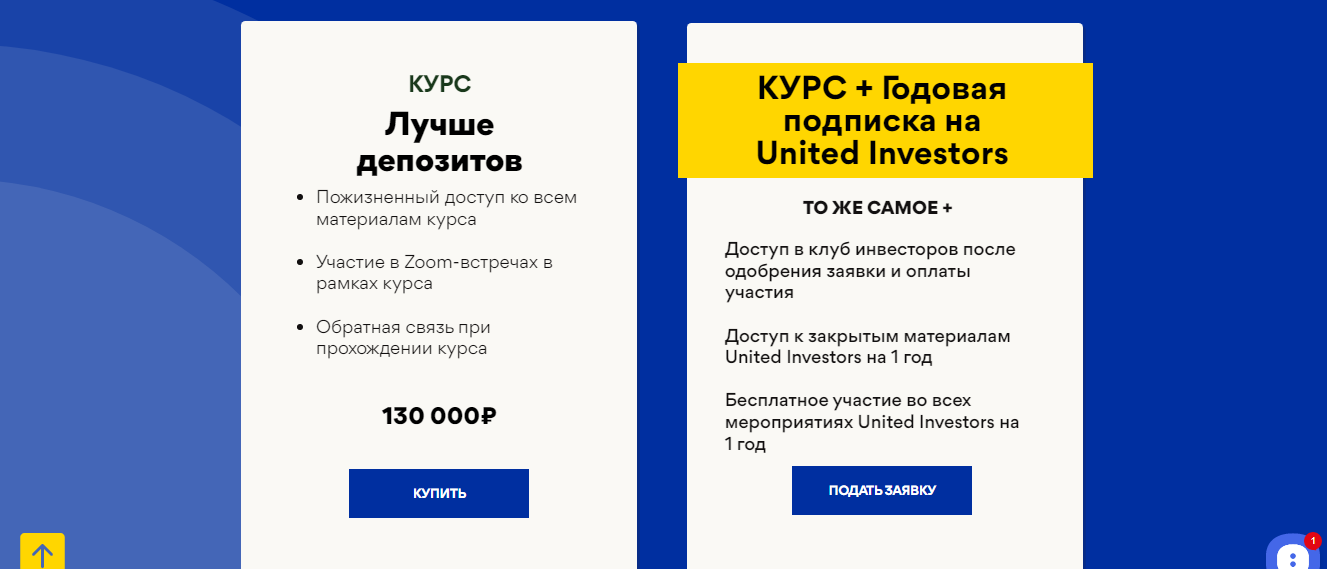 united investors отзывы