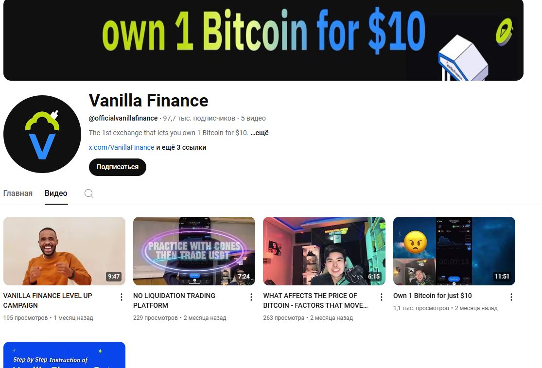 Vanilla Finance bot телеграм