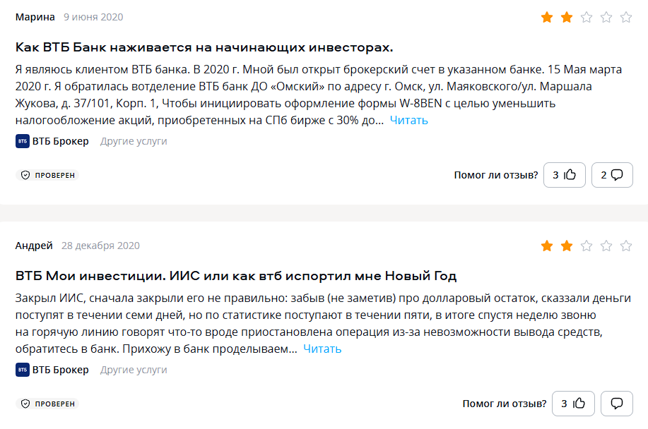 втб24 отзывы