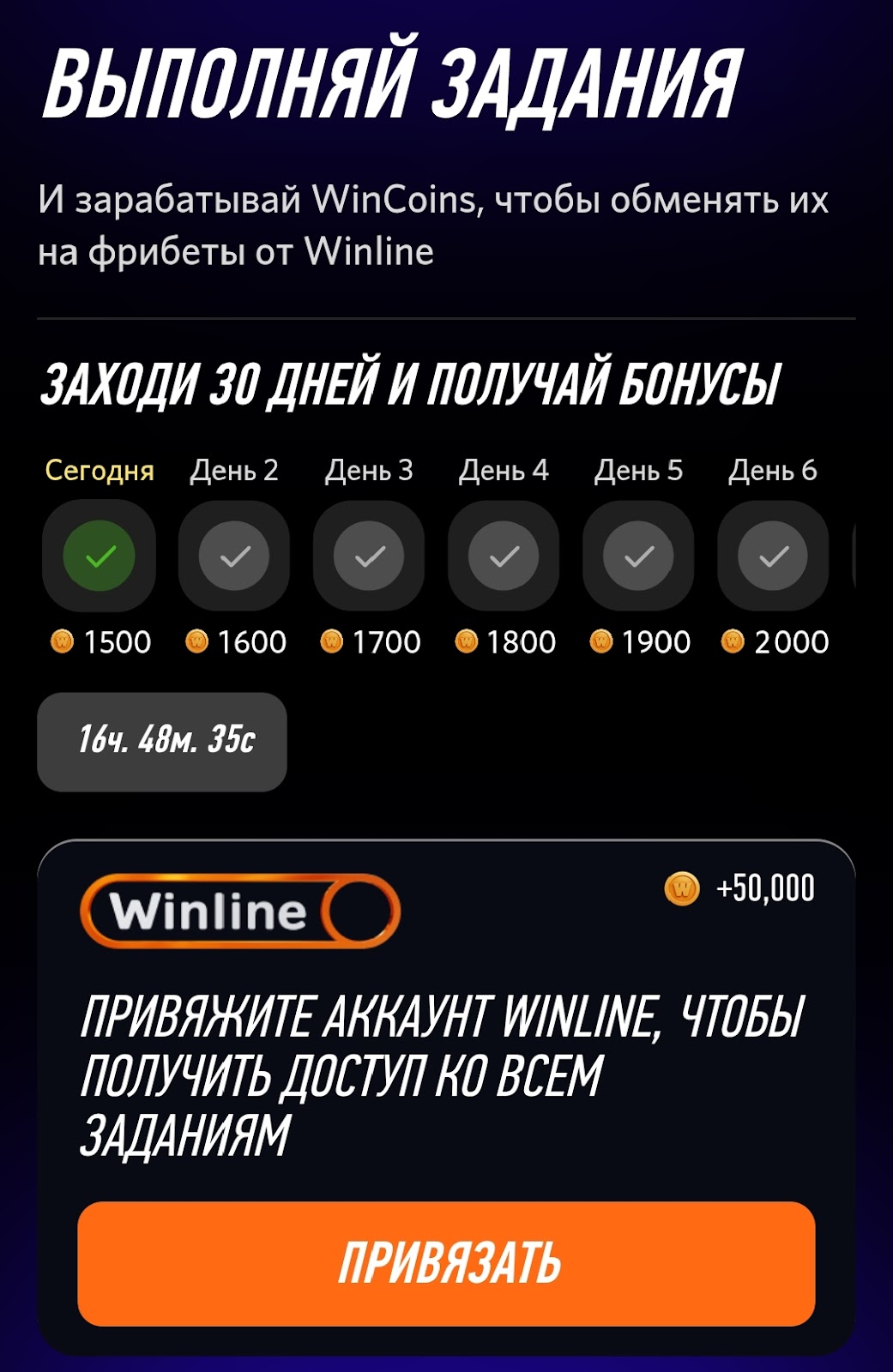 Winplay