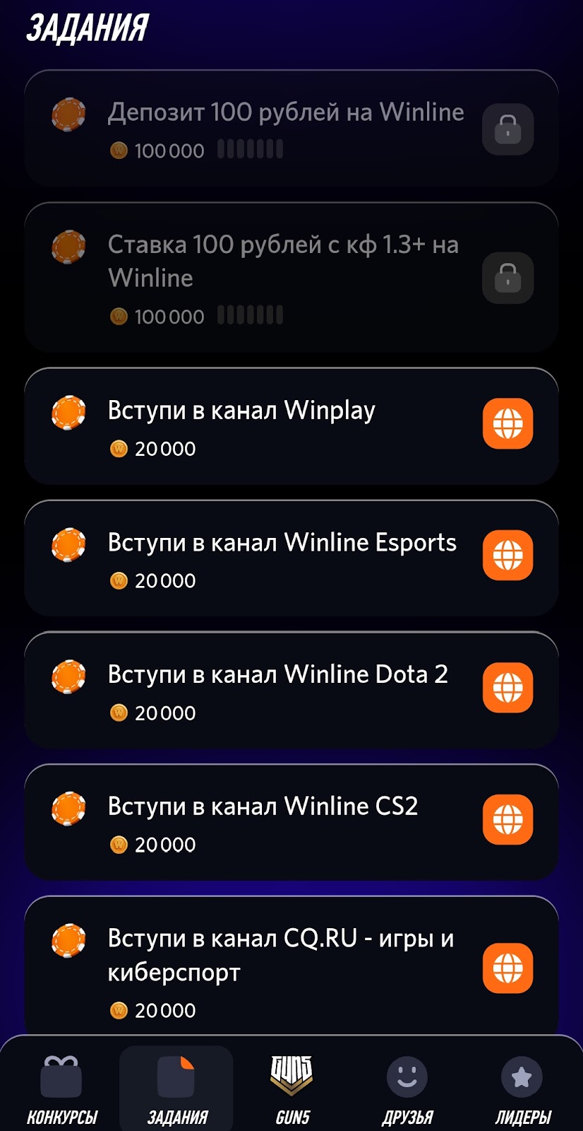 Winplay bot