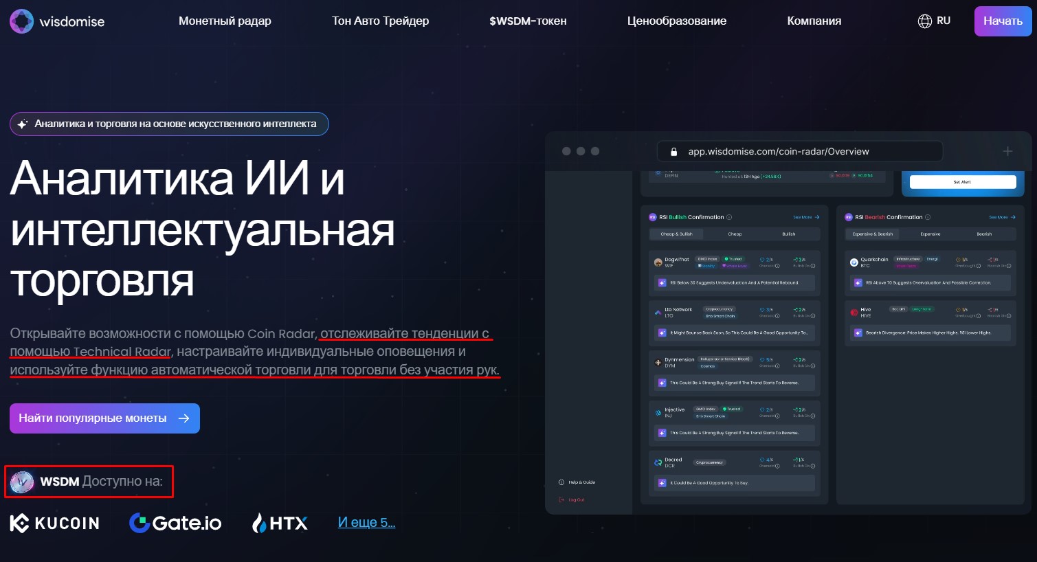 wsdm криптовалюта