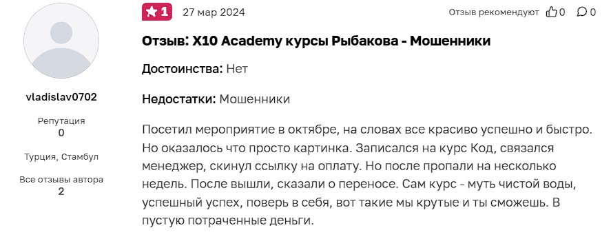 x10 academy celi igor rybakov