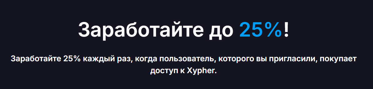 xypher io