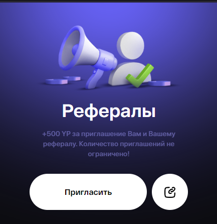 yolygame bot телеграмм