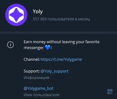 yolygame bot вывод