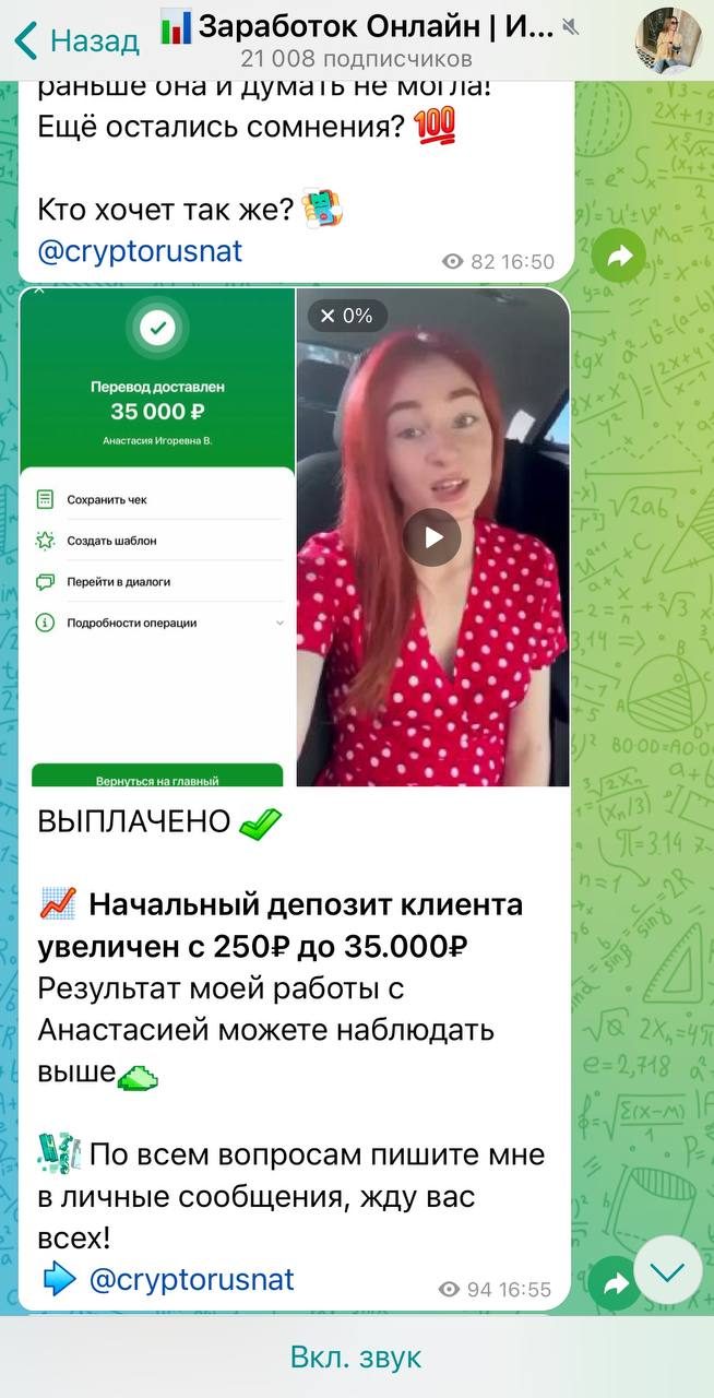 Заработок Онлайн Инвестиции Нашим