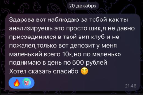 живой банан заработок скам