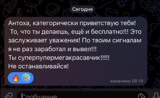 живой заработок с антоном тг отзывы