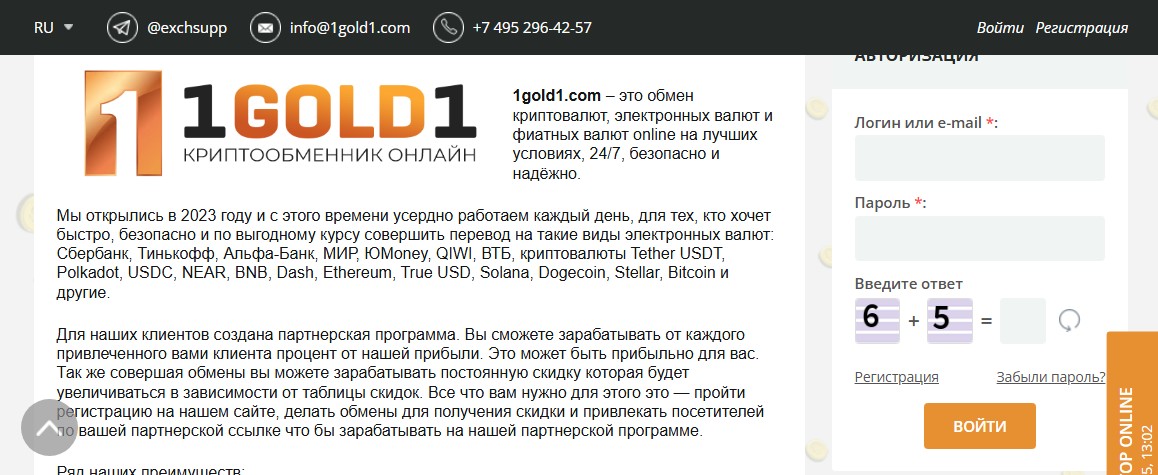 1 gold 1 отзывы