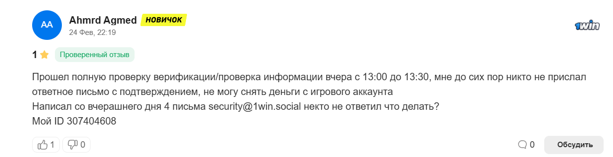 1 win Mines как работает