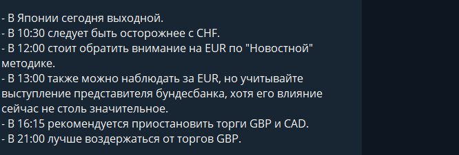 1trade manager трейдер