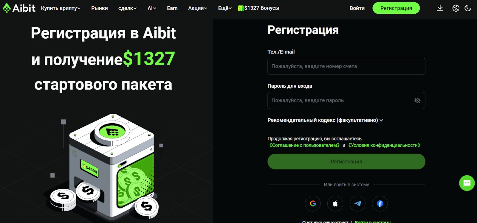 aibit