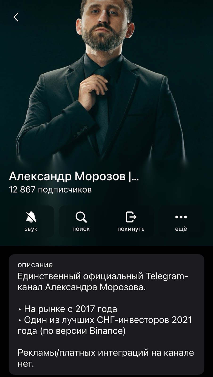 александр морозов телеграмм