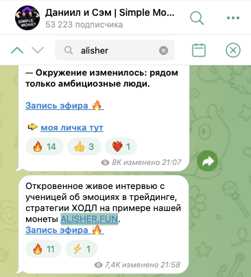 алишер токен