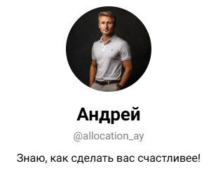 allocation ay отзывы