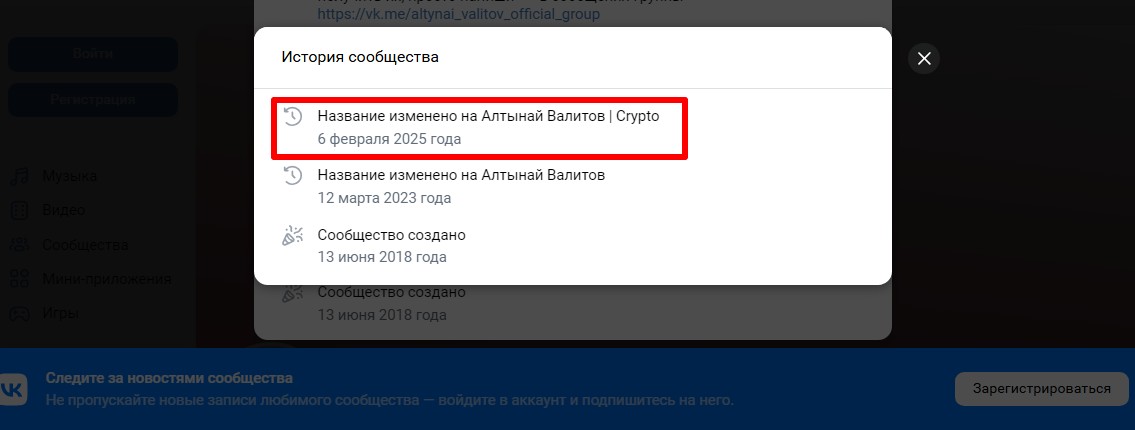 алтынай валитов телеграмм канал