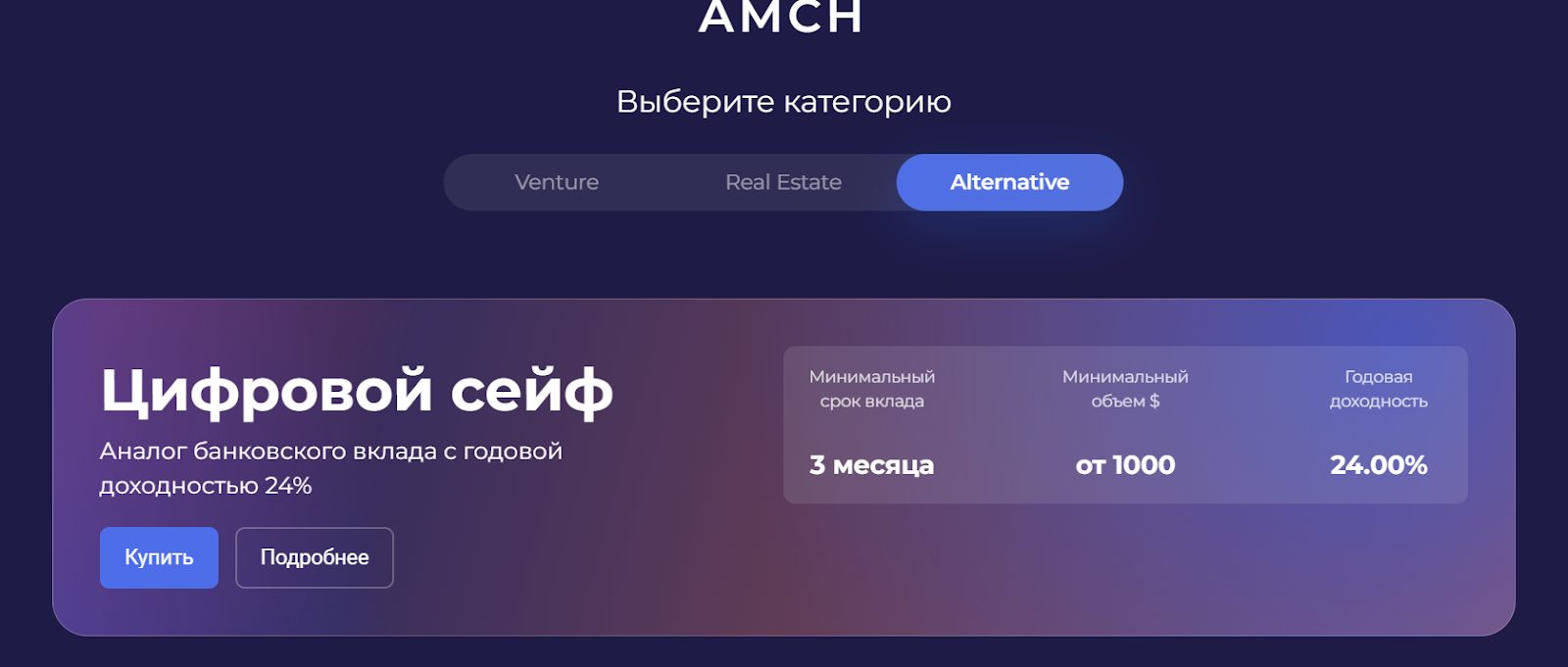 Amch отзывы