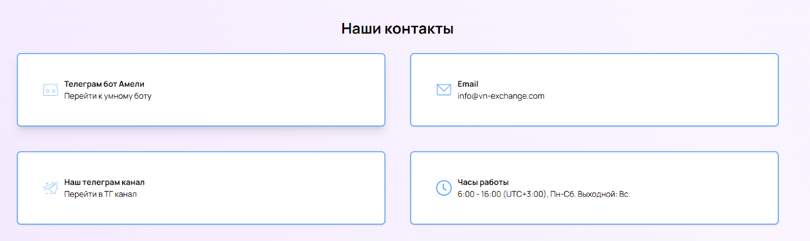 amelie exchange отзывы