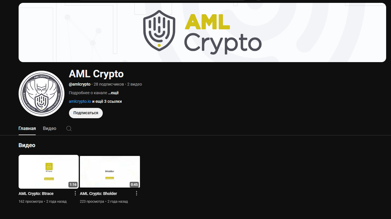 aml crypto отзывы