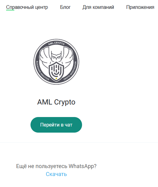 aml crypto отзывы клиентов