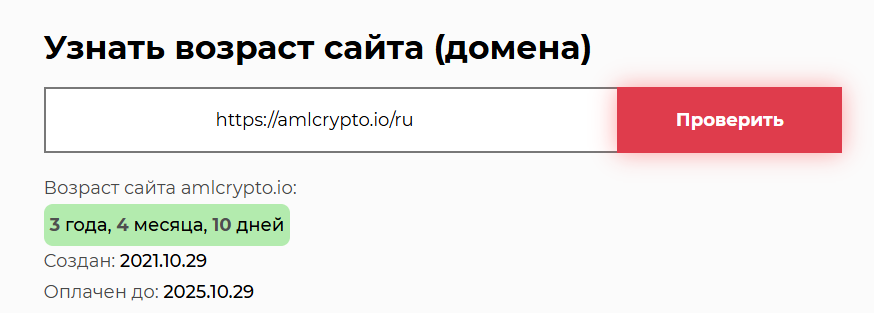 amlcrypto отзывы