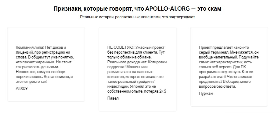 apollo ai org